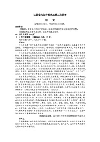 2024九江十校高三下学期第二次联考试题语文含解析