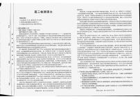 甘肃省2024届2月高三联考语文试题及答案