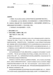 2024届山西省运城市盐湖区高三下学期一模考试语文试题