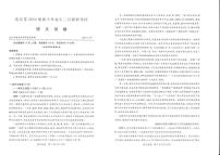 2024武汉二调高三语文试卷试题