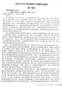 甘肃省白银市靖远县第四中学2023-2024学年高一下学期开学考试语文试题