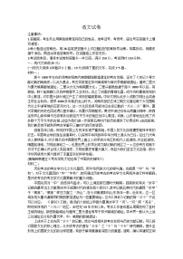 2024届贵州省贵阳市第一中学高三一模考试语文试题