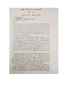 湖南省常德市临澧县第一中学2023-2024学年高二下学期入学考试语文试题