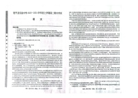 辽宁省朝阳市建平县实验中学2023-2024学年高二上学期期末考试语文试题