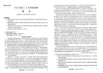 河北省衡水市董子高级中学等校2023-2024学年高三下学期开学考试语文试题