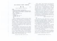 2024届深圳市语文试题-高三第一次调研考试