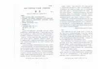 2024届深圳市语文试题-高三第一次调研考试