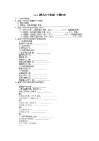 高中语文人教统编版必修 下册第八单元15（谏太宗十思疏 * 答司马谏议书）15.1 谏太宗十思疏课后复习题