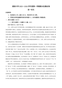 03，贵州省贵阳市2023-2024学年高一上学期期末考试语文试题