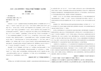 55，山西省朔州市怀仁市第一中学校2023-2024学年高二下学期3月月考语文试题