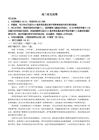 99，安徽省淮南市第一中学2023-2024学年高二下学期开学考试语文试题()