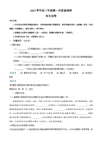 112，上海市嘉定区2023~2024学年高三上学期第一次质量调研语文试卷