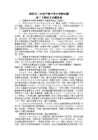 116，四川省绵阳市三台县芦溪中学2023-2024学年高二下学期开学考试语文试题