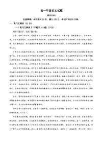 精品解析：陕西省宝鸡市渭滨区2023-2024学年高一上学期期末语文试题