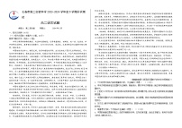 吉林省长春市第二实验中学2023-2024学年高二下学期开学考试语文试卷（Word版附解析）