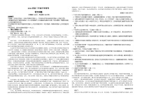 2024自治区锡林郭勒盟高三下学期开学考试语文含解析