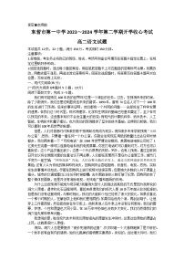 2024东营一中高二下学期开学收心考试语文含答案