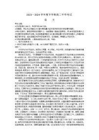 黑龙江省绥化市绥棱县第一中学2023-2024学年高二下学期开学考试语文试题