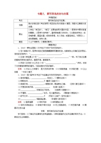 高考语文一轮总复习导学案：默写常见的名句名篇（全国通用含解析）