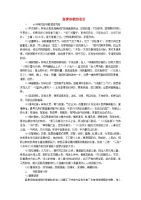 高考语文一轮总复习导学案：鉴赏诗歌的语言（全国通用含解析）