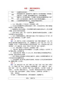 高考语文一轮总复习导学案：辨析并修改病句（全国通用含解析）