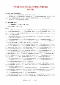 广东省惠州2023_2024高三语文上学期第二次调研考试试题