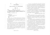 安徽省合肥市2023-2024学年高三下学期一模考试语文试卷（PDF版附答案）