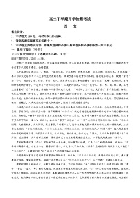 河北省保定市部分高中2023-2024学年高二下学期开学考试语文试卷（Word版附答案）