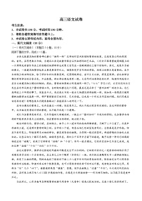 2024江西省五市九校高三下学期2月开学联考试题语文含答案