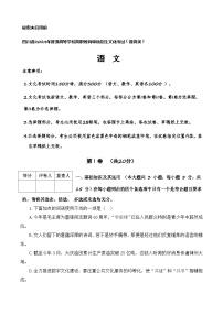 第六模拟-【赢在单招·黄金8卷】备战2024年高职单招语文（普高类）模拟卷（四川专用）