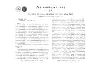 1号卷·A10联盟2024届高三下学期开学考语文试题+答题卡及答案