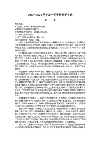 2024河南省许平汝名校高一下学期开学考试语文含答案