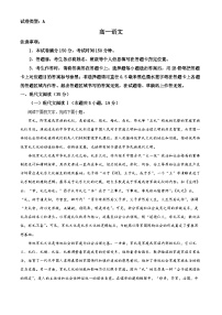 四川省绵阳市三台中学2023-2024学年高一上学期期末模拟考试语文试题（Word版附解析）