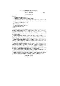 重庆市南开中学校2023-2024学年高三下学期2月月考语文试题及答案