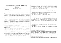 山西省朔州市怀仁市第一中学等多校2023-2024学年高一下学期3月月考试题语文试卷（Word版附答案）
