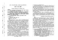 2024保定高三上学期期末考试语文PDF版含解析