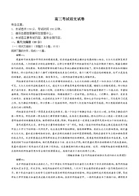 2024辽宁省多校高三下学期2月联考试题语文含解析