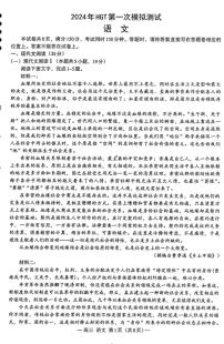 2024南昌高三一模语文试题及答案