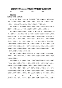 河北安平中学2023-2024学年高二下学期开学考试语文试卷(含答案)