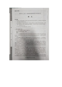 山西省晋中市2023-2024学年高一上学期期末考试语文试题