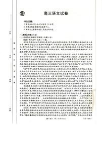 2023-2024学年新疆金太阳254C高三上学期期末语文试题及答案