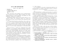 湖北省十堰市普通高中联合体2023-2024学年高三下学期2月语文试卷 Word版含答案