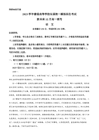 河南省郑州市等三地（新未来联盟）2022-2023学年高一12月联考语文试题  Word版含解析