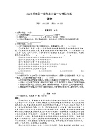 2023年上海市黄浦区高三上学期高考一模语文试卷含答案