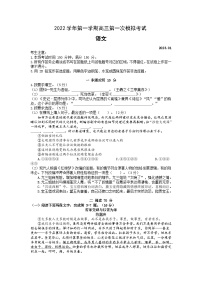 2023年上海市静安区高三上学期高考一模语文试卷含答案