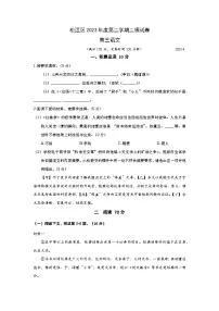 2023年上海市松江区高三下学期高考二模语文试卷含答案