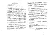 02，2024届河南省许昌市禹州市高级中学高三下学期模拟预测语文试题