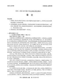 06，2024届陕西省西安市第一中学高三下学期模拟考试语文试题(1)