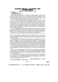 38，黑龙江省哈尔滨市第九中学校2023一2024学年高二下学期开学考试语文试卷