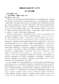 56，湖北省黄冈市黄梅县育才高级中学2023-2024学年高二下学期3月月考语文试题